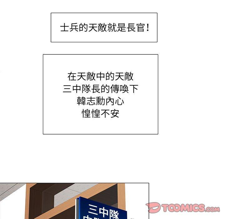30P - 不良二等兵/刺激的部队生活