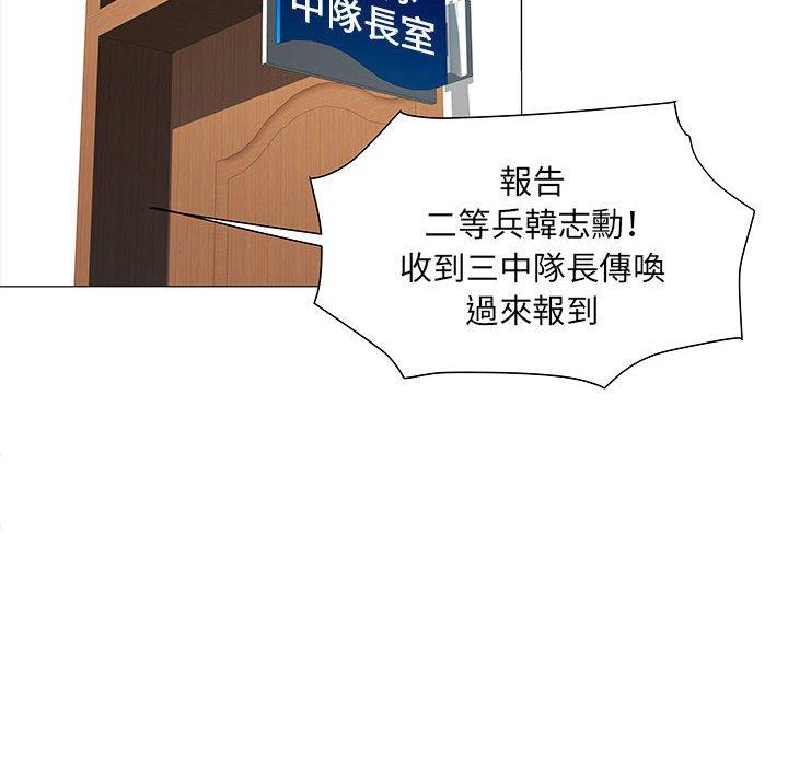31P - 不良二等兵/刺激的部队生活