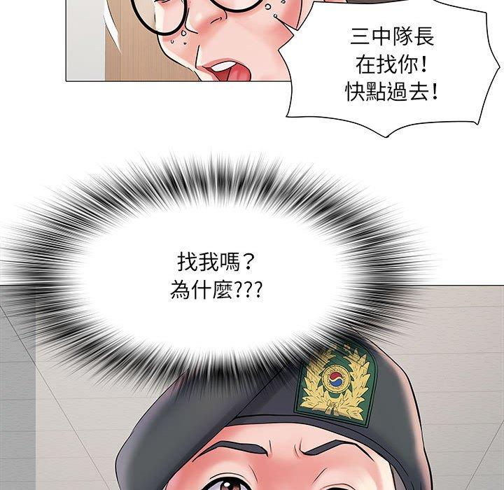 9P - 不良二等兵/刺激的部队生活
