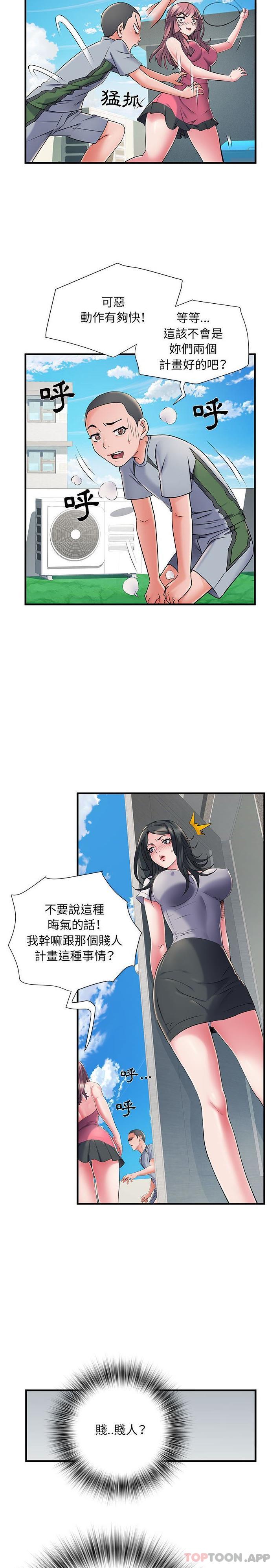 5P - 不良二等兵/刺激的部队生活