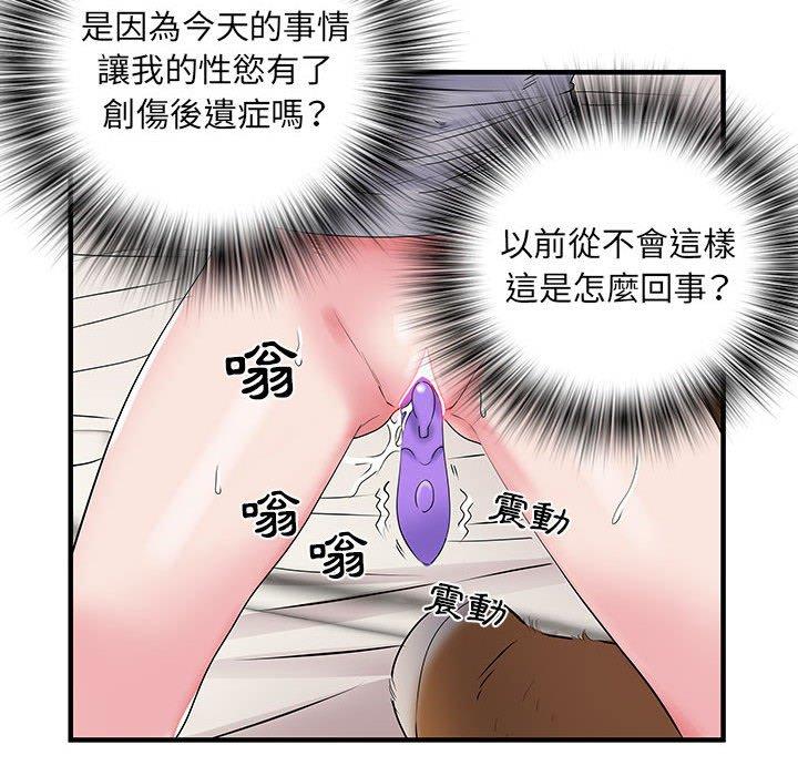 110P - 不良二等兵/刺激的部队生活