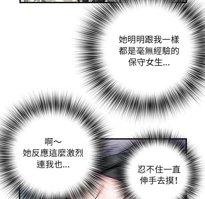 30P - 不良二等兵/刺激的部队生活
