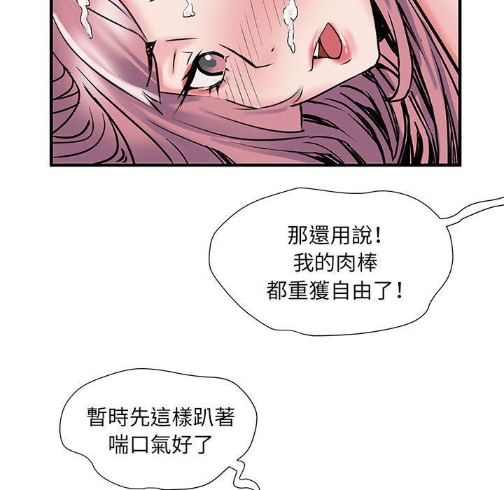 49P - 不良二等兵/刺激的部队生活
