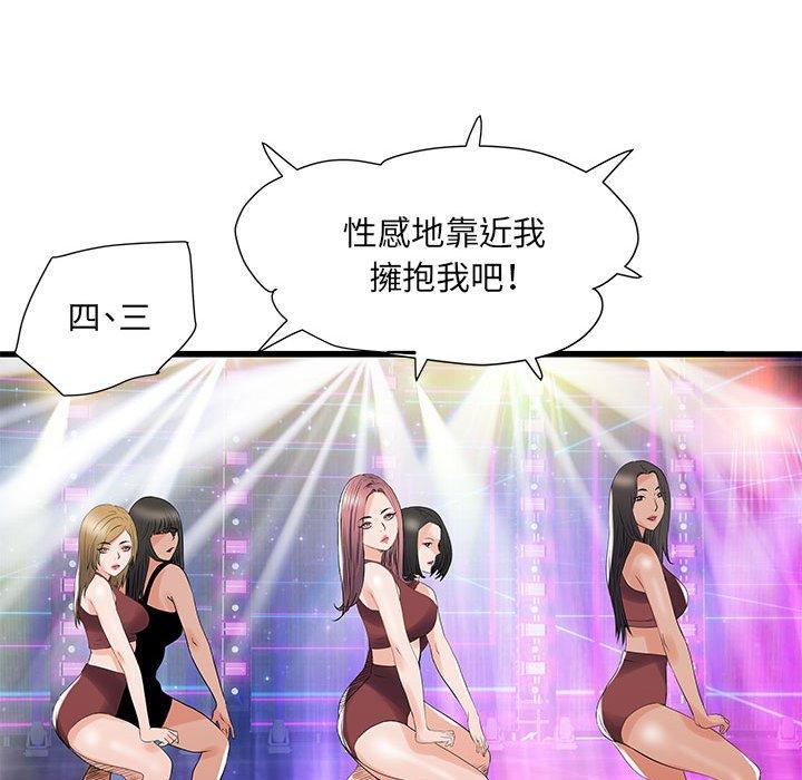 59P - 不良二等兵/刺激的部队生活