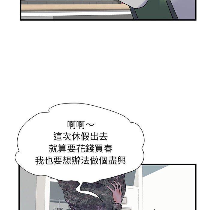 65P - 不良二等兵/刺激的部队生活