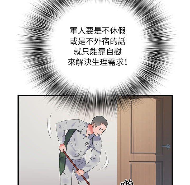 70P - 不良二等兵/刺激的部队生活