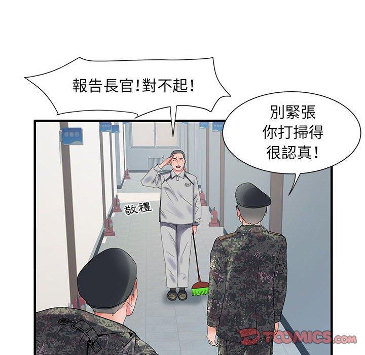 75P - 不良二等兵/刺激的部队生活