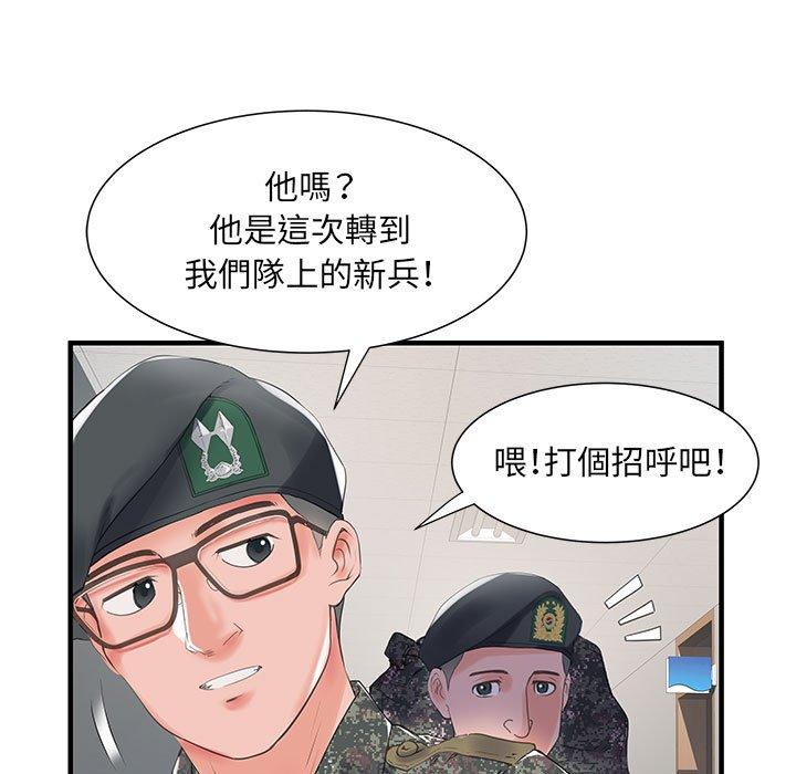 78P - 不良二等兵/刺激的部队生活