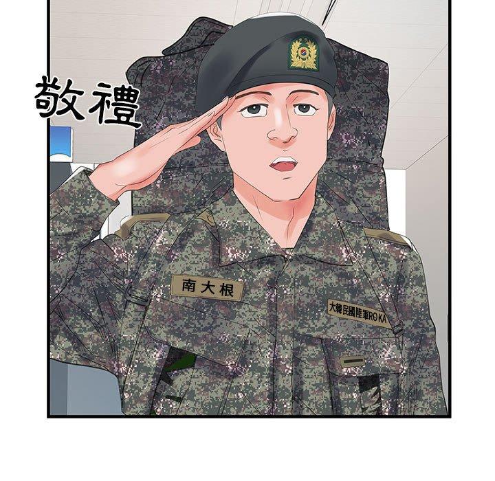 80P - 不良二等兵/刺激的部队生活