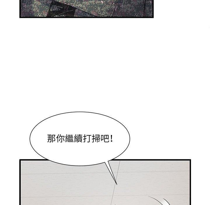 82P - 不良二等兵/刺激的部队生活