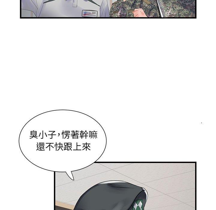 84P - 不良二等兵/刺激的部队生活