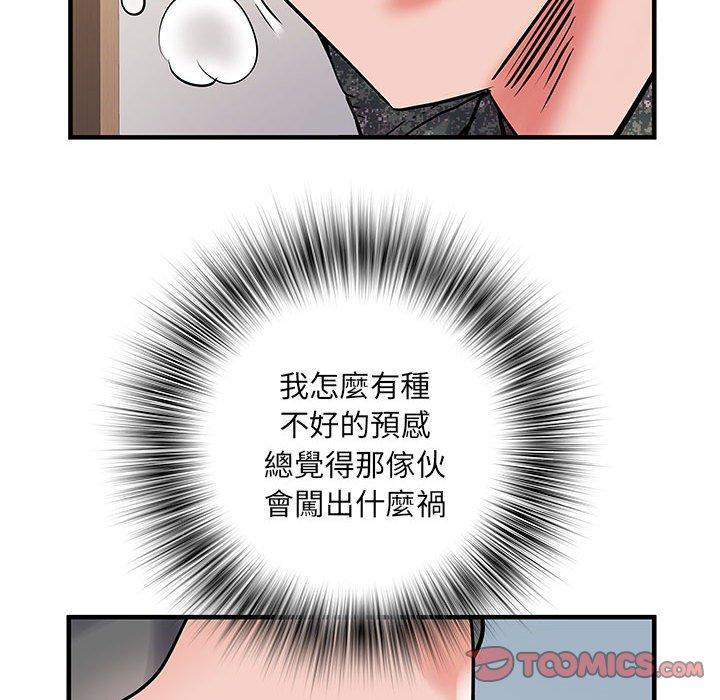 87P - 不良二等兵/刺激的部队生活