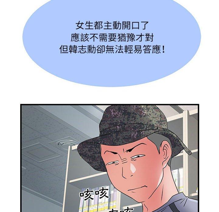 108P - 不良二等兵/刺激的部队生活