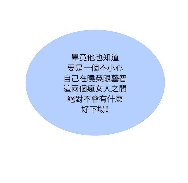 110P - 不良二等兵/刺激的部队生活