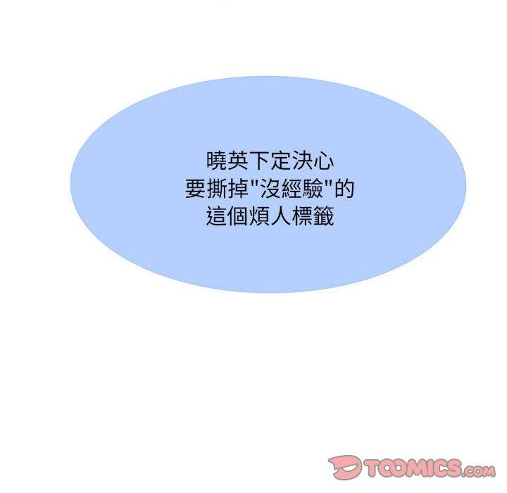 33P - 不良二等兵/刺激的部队生活
