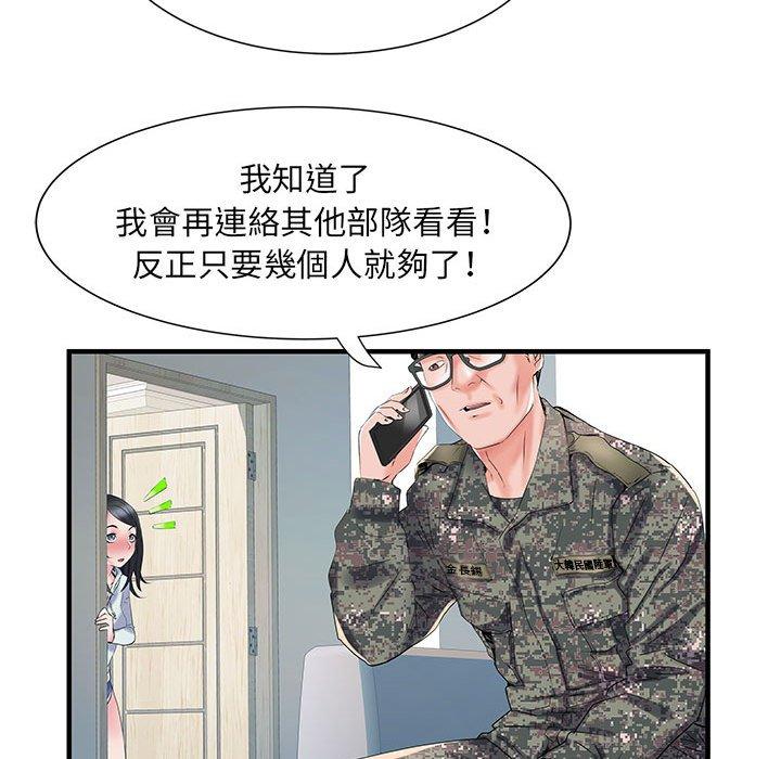 40P - 不良二等兵/刺激的部队生活