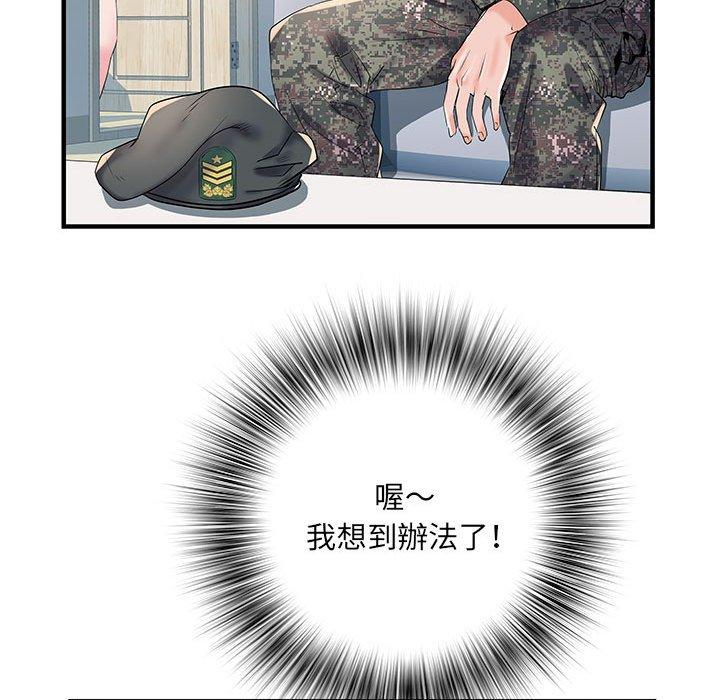 41P - 不良二等兵/刺激的部队生活