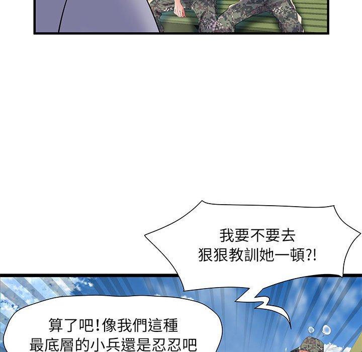 65P - 不良二等兵/刺激的部队生活