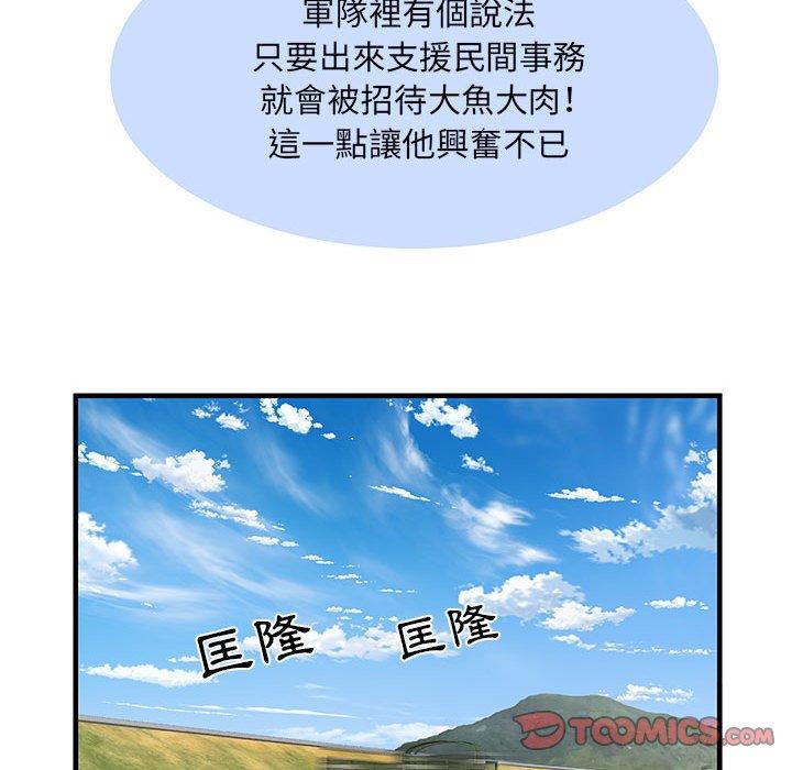 69P - 不良二等兵/刺激的部队生活