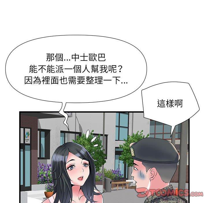 81P - 不良二等兵/刺激的部队生活