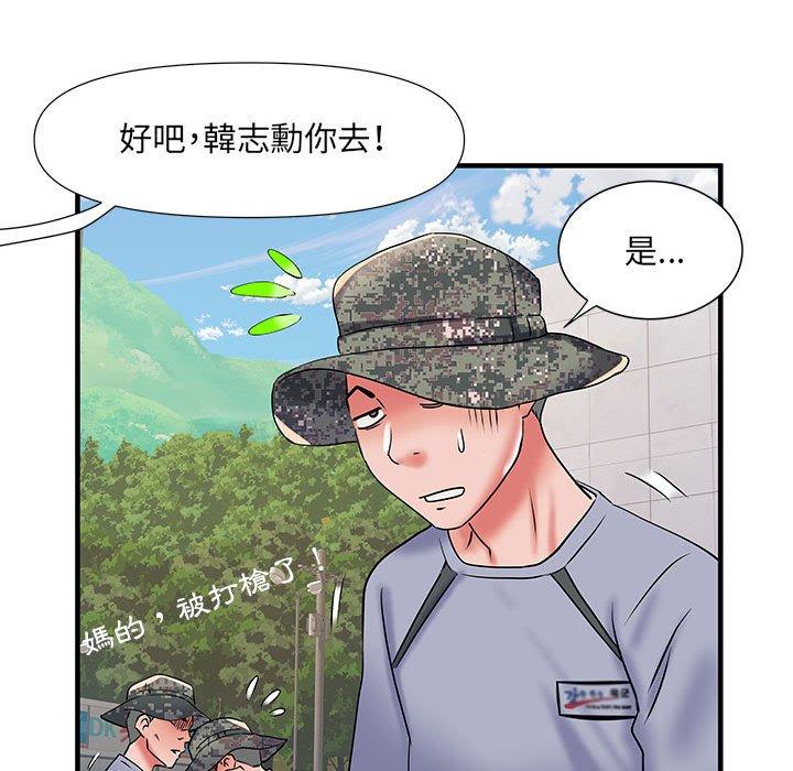 86P - 不良二等兵/刺激的部队生活