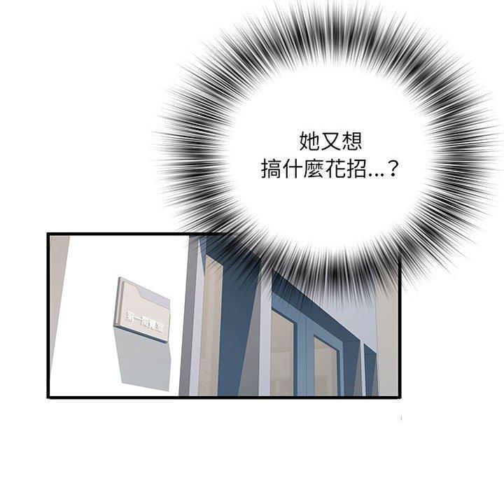 88P - 不良二等兵/刺激的部队生活