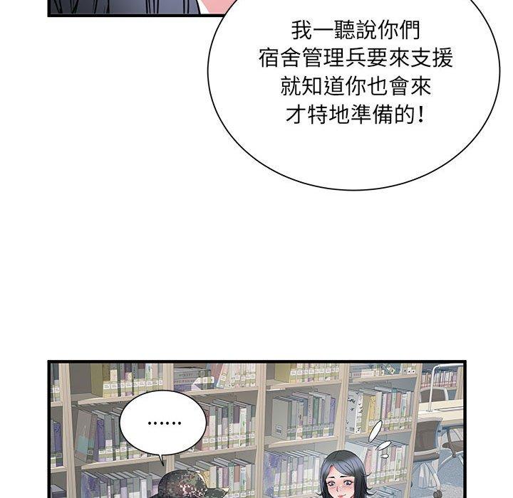 95P - 不良二等兵/刺激的部队生活