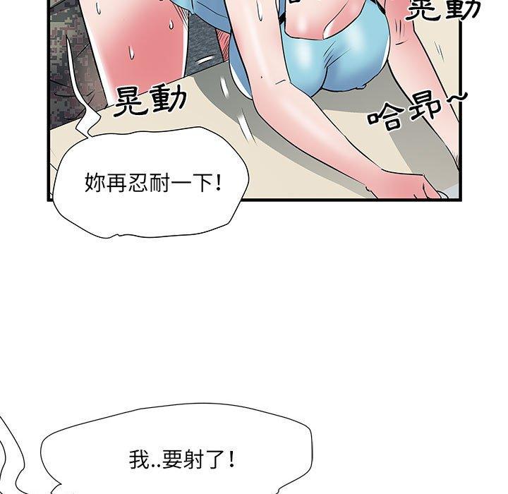 109P - 不良二等兵/刺激的部队生活