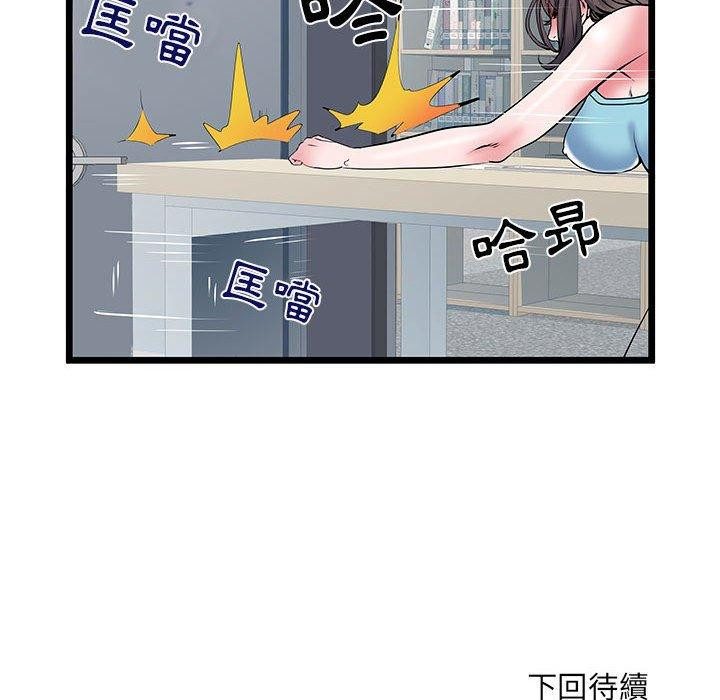 112P - 不良二等兵/刺激的部队生活