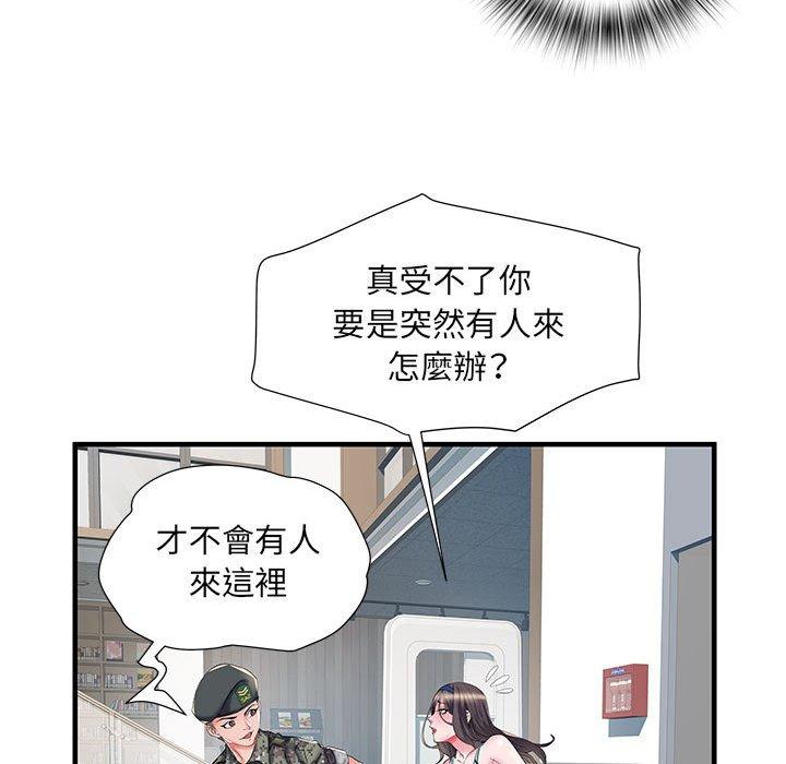 24P - 不良二等兵/刺激的部队生活
