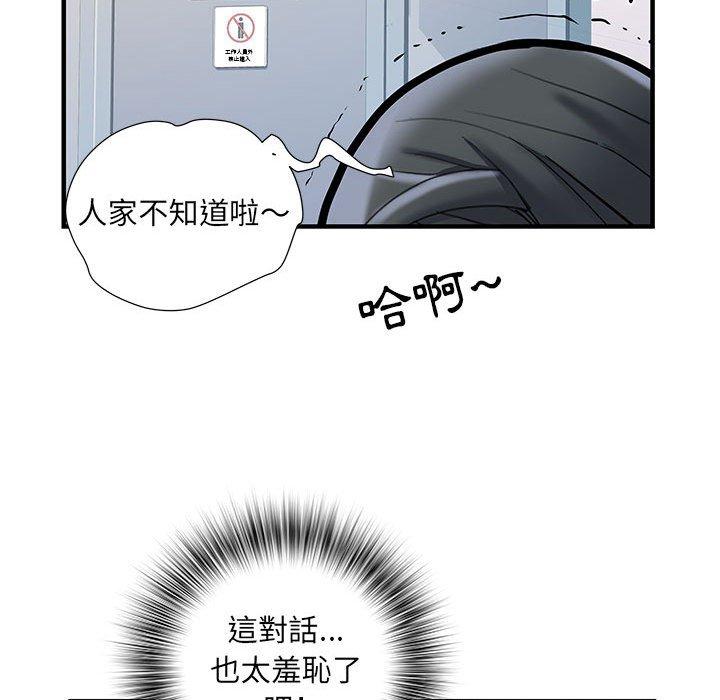 41P - 不良二等兵/刺激的部队生活