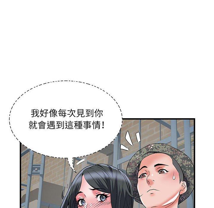 43P - 不良二等兵/刺激的部队生活