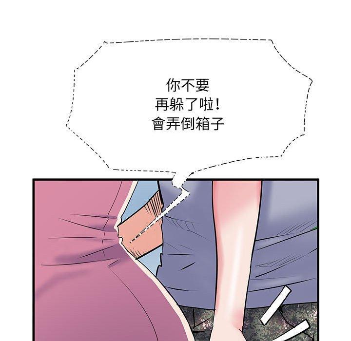 51P - 不良二等兵/刺激的部队生活