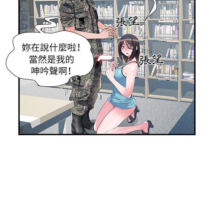 66P - 不良二等兵/刺激的部队生活