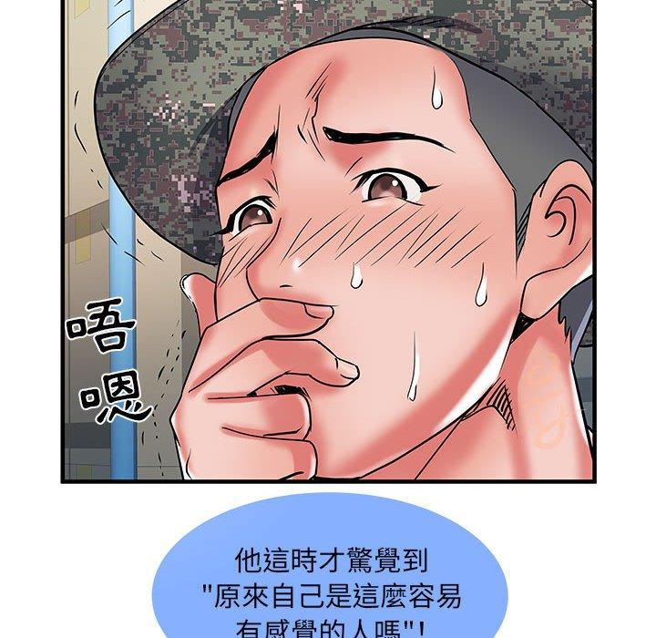 77P - 不良二等兵/刺激的部队生活
