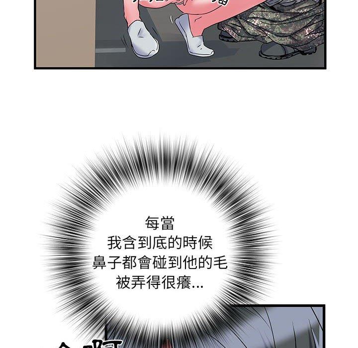87P - 不良二等兵/刺激的部队生活