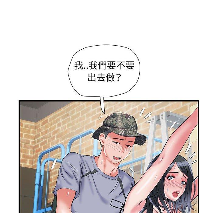 21P - 不良二等兵/刺激的部队生活