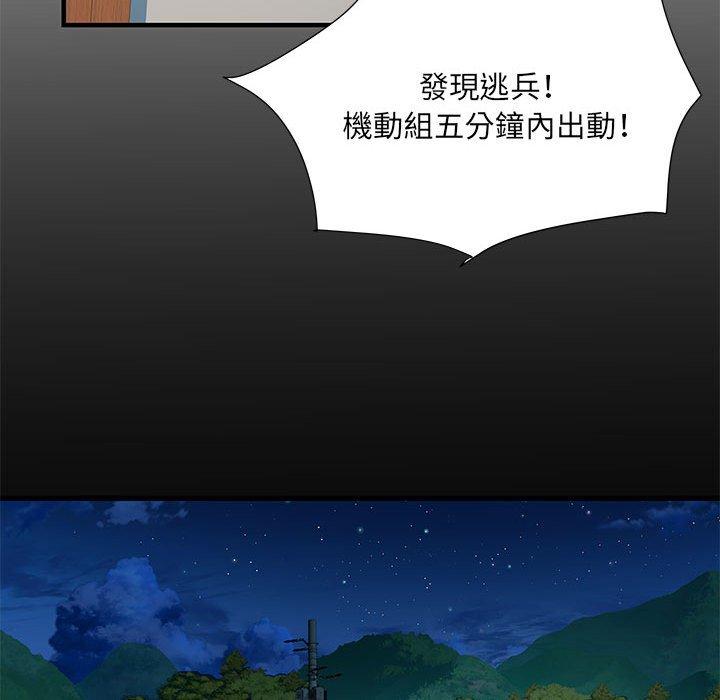 60P - 不良二等兵/刺激的部队生活