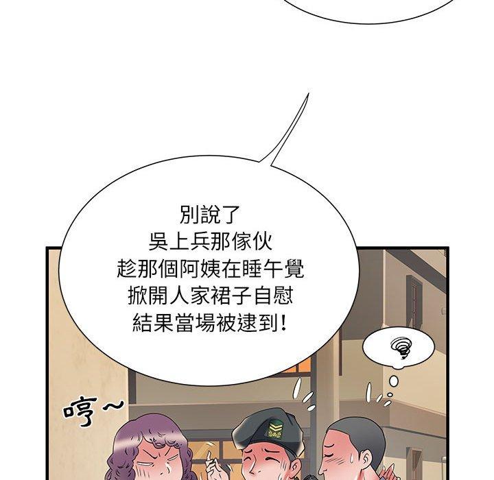 70P - 不良二等兵/刺激的部队生活