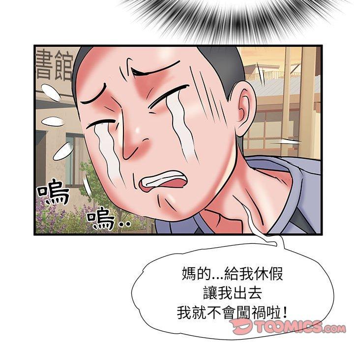 74P - 不良二等兵/刺激的部队生活