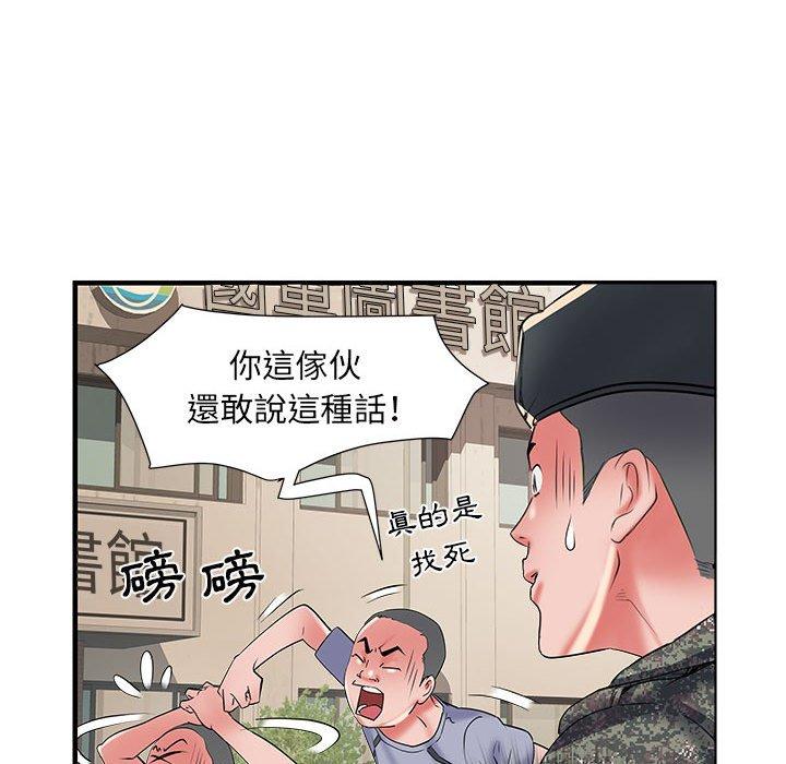 75P - 不良二等兵/刺激的部队生活