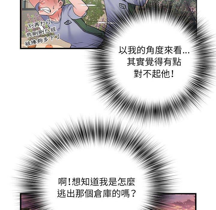 76P - 不良二等兵/刺激的部队生活