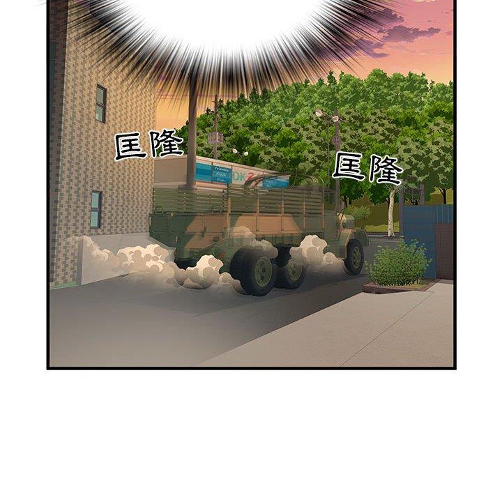 77P - 不良二等兵/刺激的部队生活
