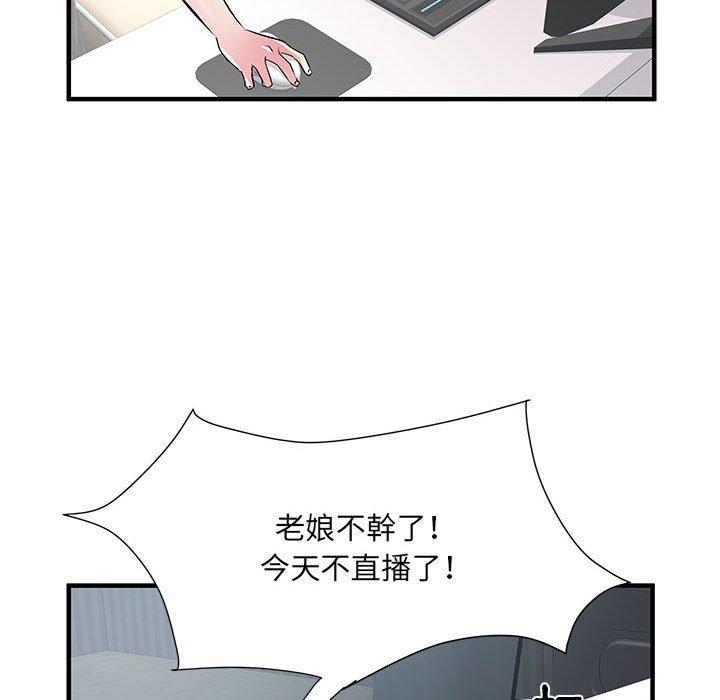 95P - 不良二等兵/刺激的部队生活