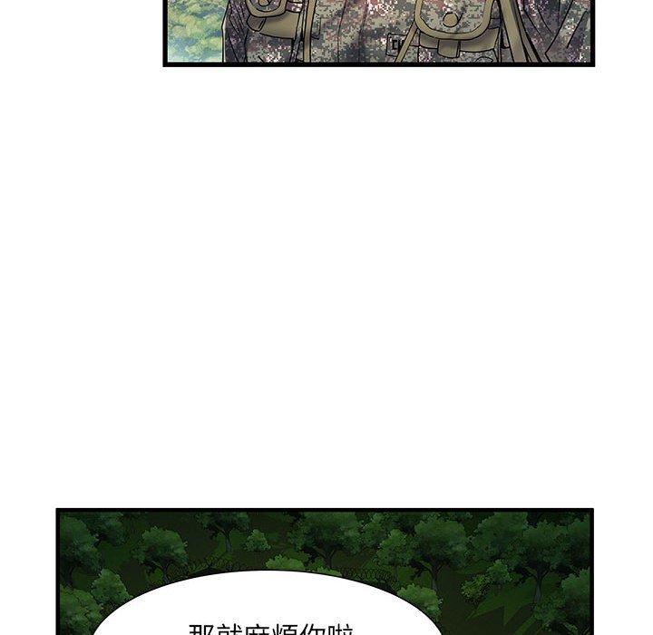 27P - 不良二等兵/刺激的部队生活