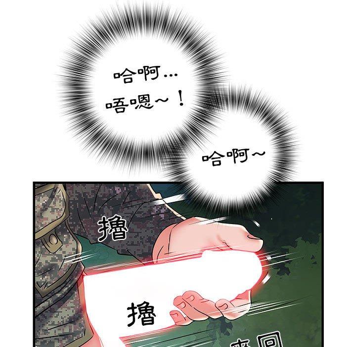 51P - 不良二等兵/刺激的部队生活