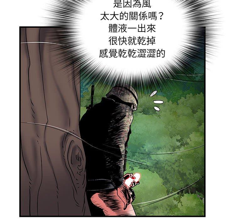 53P - 不良二等兵/刺激的部队生活