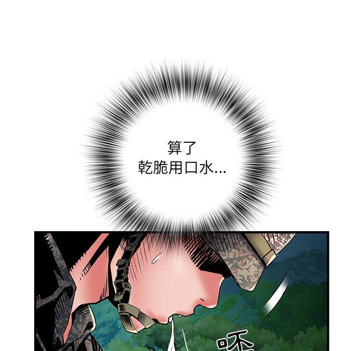 54P - 不良二等兵/刺激的部队生活