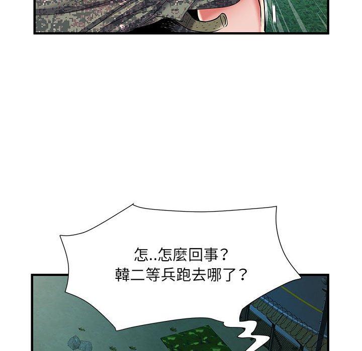 65P - 不良二等兵/刺激的部队生活