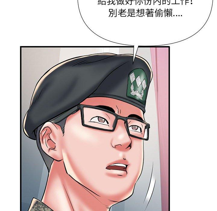 75P - 不良二等兵/刺激的部队生活